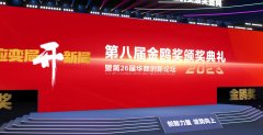 2023榮譽開局！北方榮獲2022年(nián)度創新企業獎