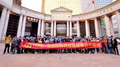 鏈接賦能(néng)速賣全球—北方供應鏈戰略合作峰會(huì)圓滿成功