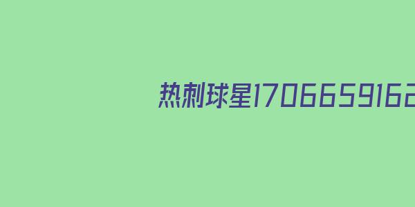 当时伊恩·推什是如许肯定爱尔兰人的代价：“他将是托雷斯最完美的搭档