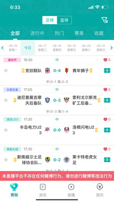 硬球比分赛事平台app