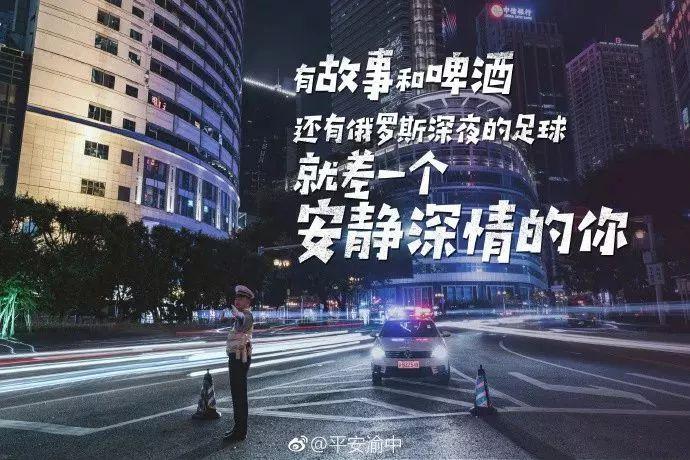 这些世界杯文案，值得你收藏