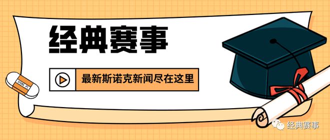 苏格兰赛！奥沙利文退赛，对手表达不满：罗尼的所作所为是不尊重