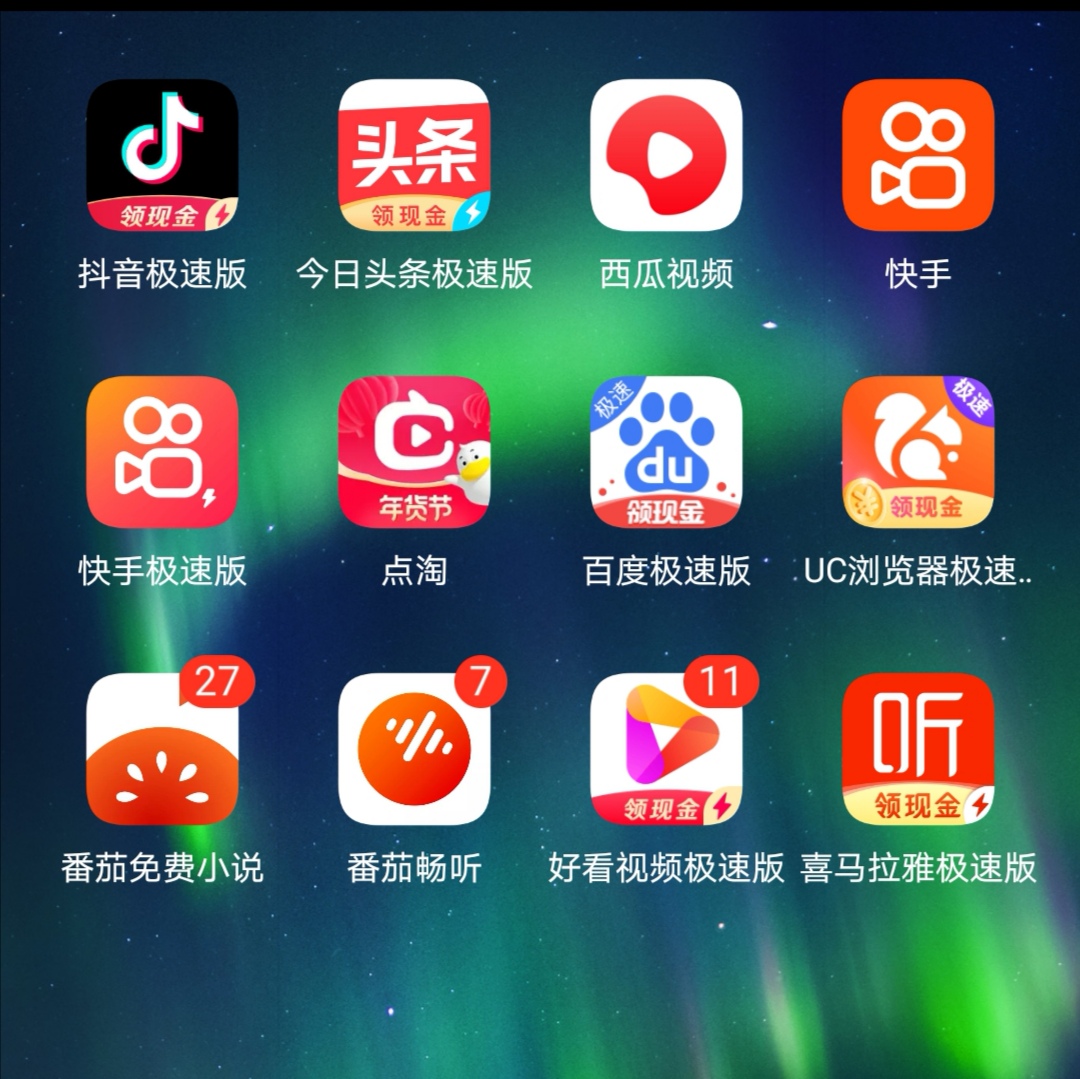 在充满套路的「极速版」赚钱 App 上，我们能赚多少钱？